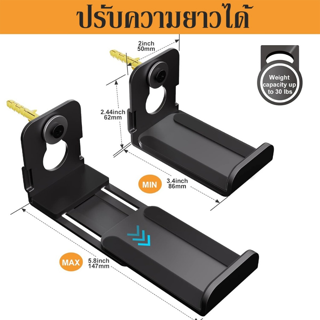 ที่วางลำโพง soundbar ติดผนังแบบยาว รุ่นใหม่มีขอบกันตก ปรับความกว้างได้ 8.6-14.7cmเหล็กหนาแข็งแรงใช้ได้กับsoundbarทุกยี่