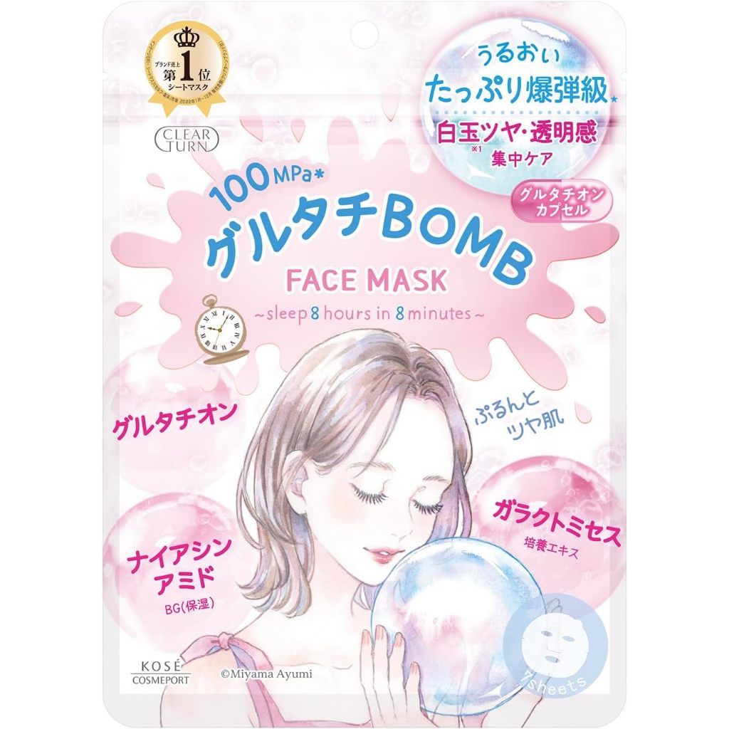 KOSE 2025 มาสก์หน้า 8 นาที [พร้อมส่ง] CLEAR TURN Glutachi BOMB แผ่นมาส์กหน้า 7แผ่น/ซอง