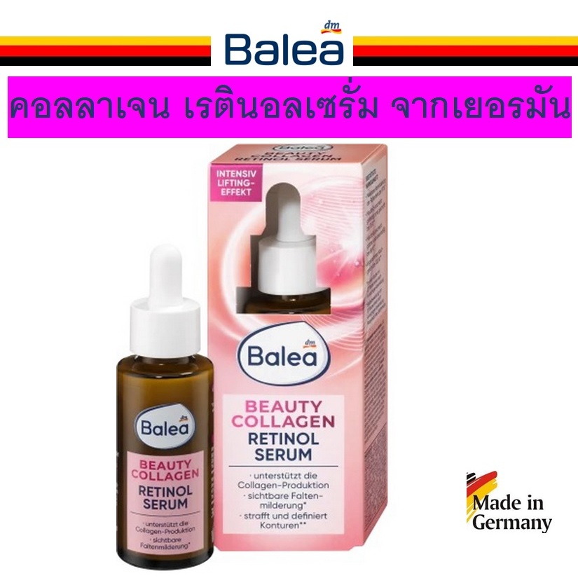 เซรั่ม Balea Beauty Collagen Retinol Serum 30 ml แก้ปัญหาริ้วรอยบนผิวหน้า Kollagenจากเยอรมัน