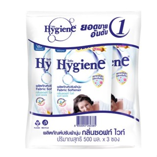 [ แพ็ค 3 ซอง ]  HYGIENE ไฮยีน น้ำยาปรับผ้านุ่ม ซอฟท์ไวท์ สีข…