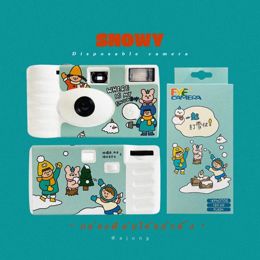 [พร้อมส่ง] FYE CAMERA | SNOWY กล้องฟิล์ม กล้องฟิล์มใช้แล้วทิ้ง ฟิล์มหนัง