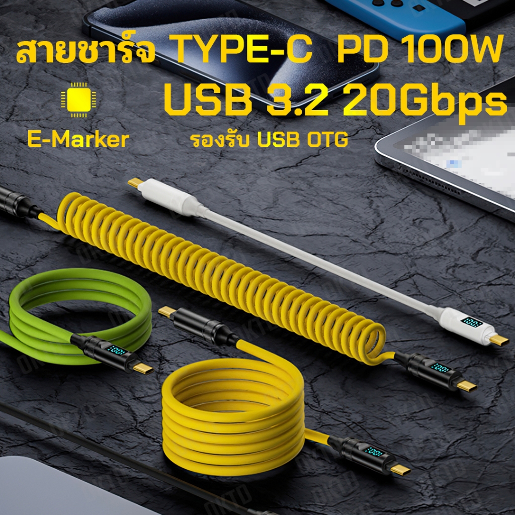 สายชาร์จ TYPE-C PVC หนา ฟาสชาร์จ PD100W USB 3.2  20Gbps 8K@60Hz (U011)