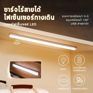 ไฟเซ็นเซอร์หลายสเปก ไฟกลางคืน LED เซ็นเซอร์ร่างกายมนุษย์ ไฟทางเดินตู้เสื้อผ้าในครัว