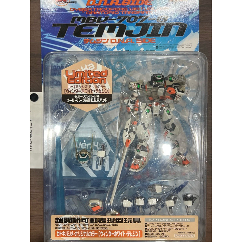 Virtual On Temjin Action Figure Limited Kaiyodo