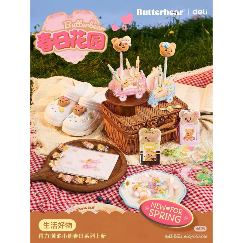 พร้อมส่ง✨Deli x Butterbear ที่ใส่การ์ด ที่ติดรองเท้า สมุดโน๊ตอะคริลิค ปากกาหัวสปริง