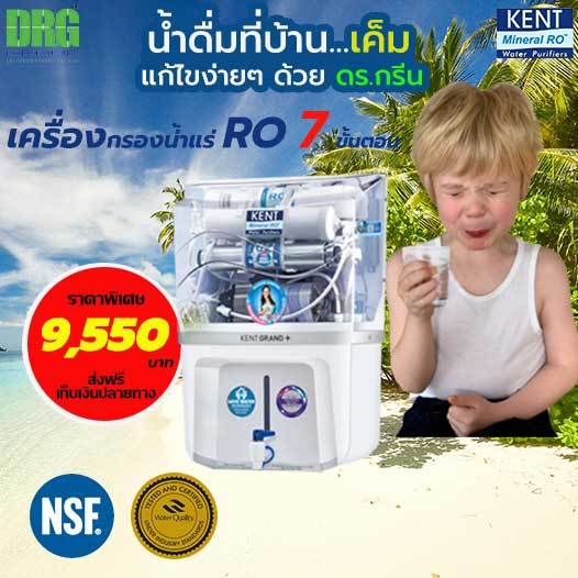 Dr. Green Energy เครื่องกรองน้ำแร่ RO 6 ขั้นตอน GRAND+ (Double RO+UF+UV+TDS Control+UV in Tank)*ส่งฟ