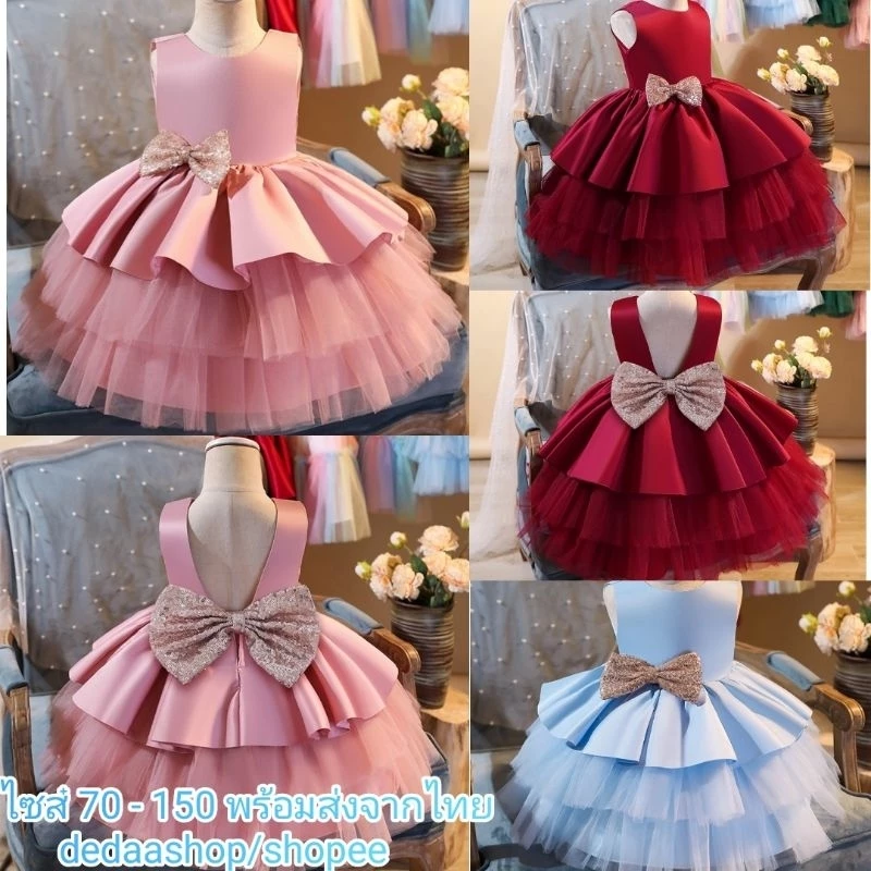 ชุดเดรสออกงานเด็กผู้หญิง เดรสกระโปรงฟูฟู ชุดเด็ก สีชมพู แดง ฟ้า