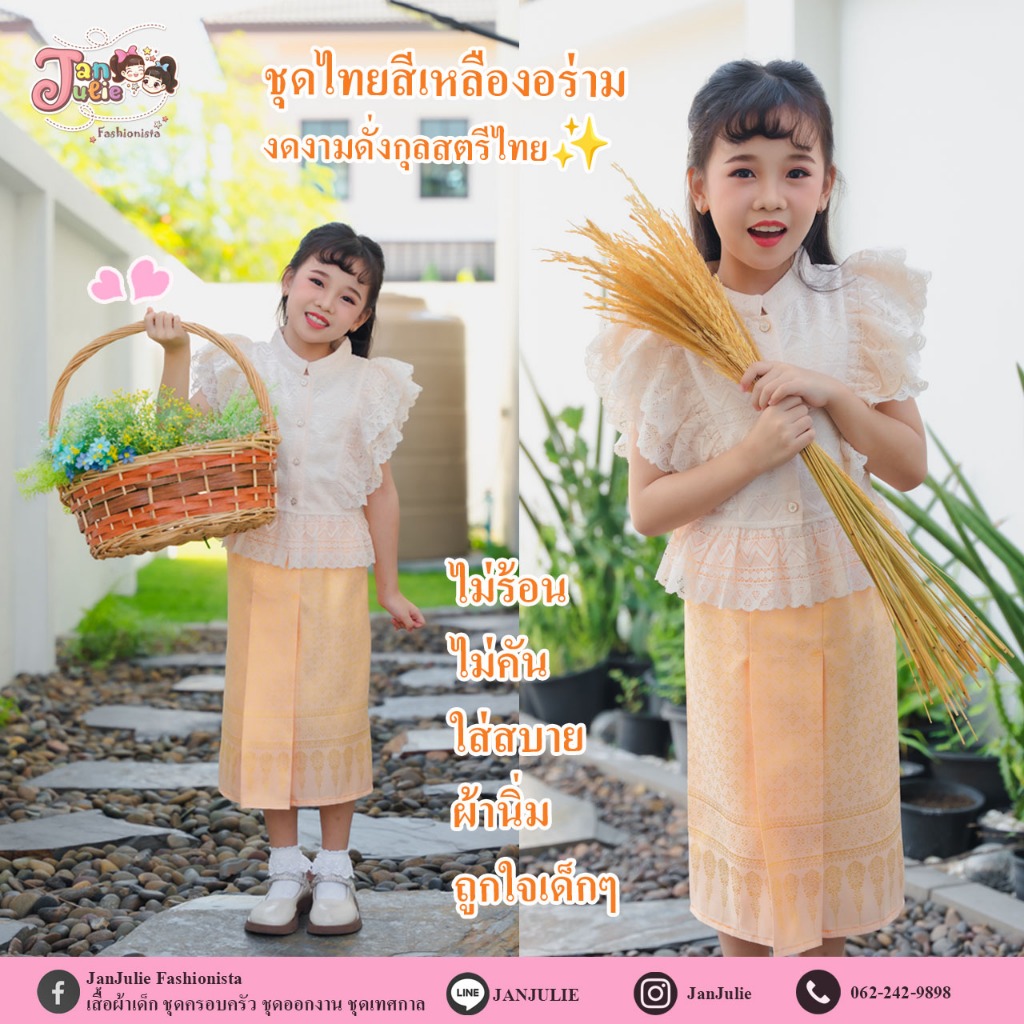BK001 ชุดไทยเด็กและแม่ เสื้อลูกไม้เเขนระบายพร้อมกระโปรงผ้าลายไทยหน้านาง สำเร็จรูป