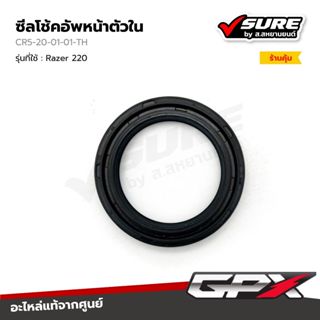 GPX (CR5-20-01-01-TH) ซีลโช้คอัพหน้าตัวใน สำหรับจีพีเอ็กซ์ R…