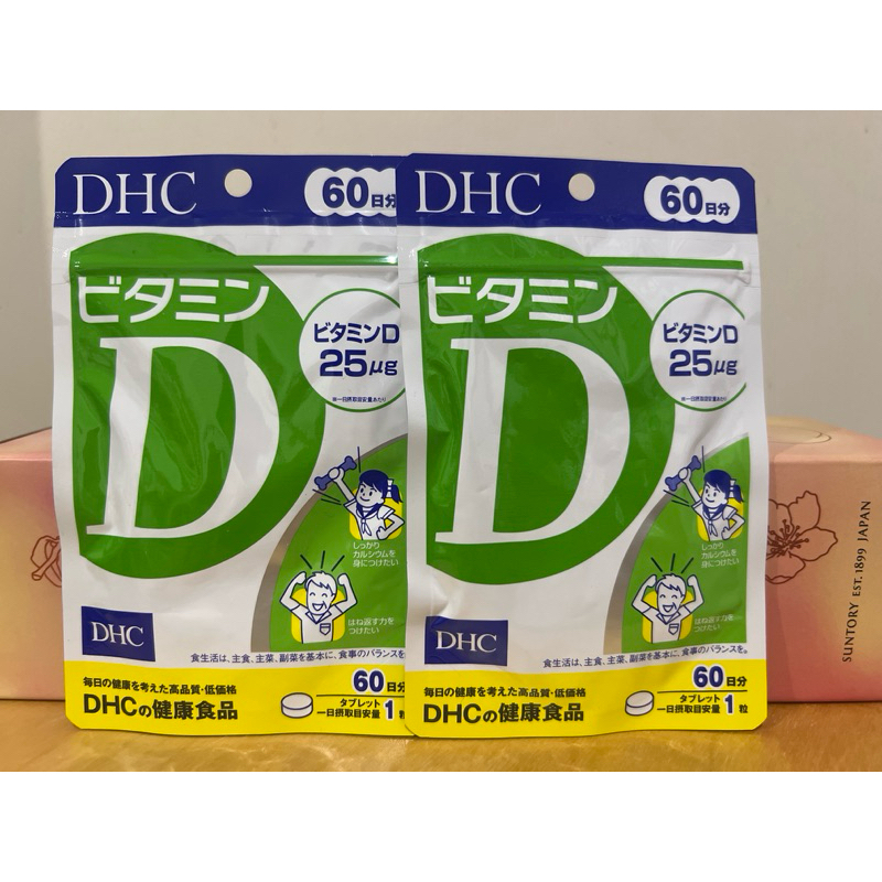DHC Vitamin D 60 วัน ทานวันละเม็ด
