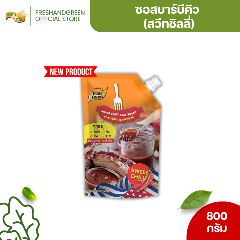 ซอสบาร์บีคิว สวีทชิลลี่ BBQ sauce 800 กรัม เพียวฟู้ดส์ ใช้หมัก จิ้ม ปิ้ง ย่าง เผ็ด หอมกลิ่นรมครัน