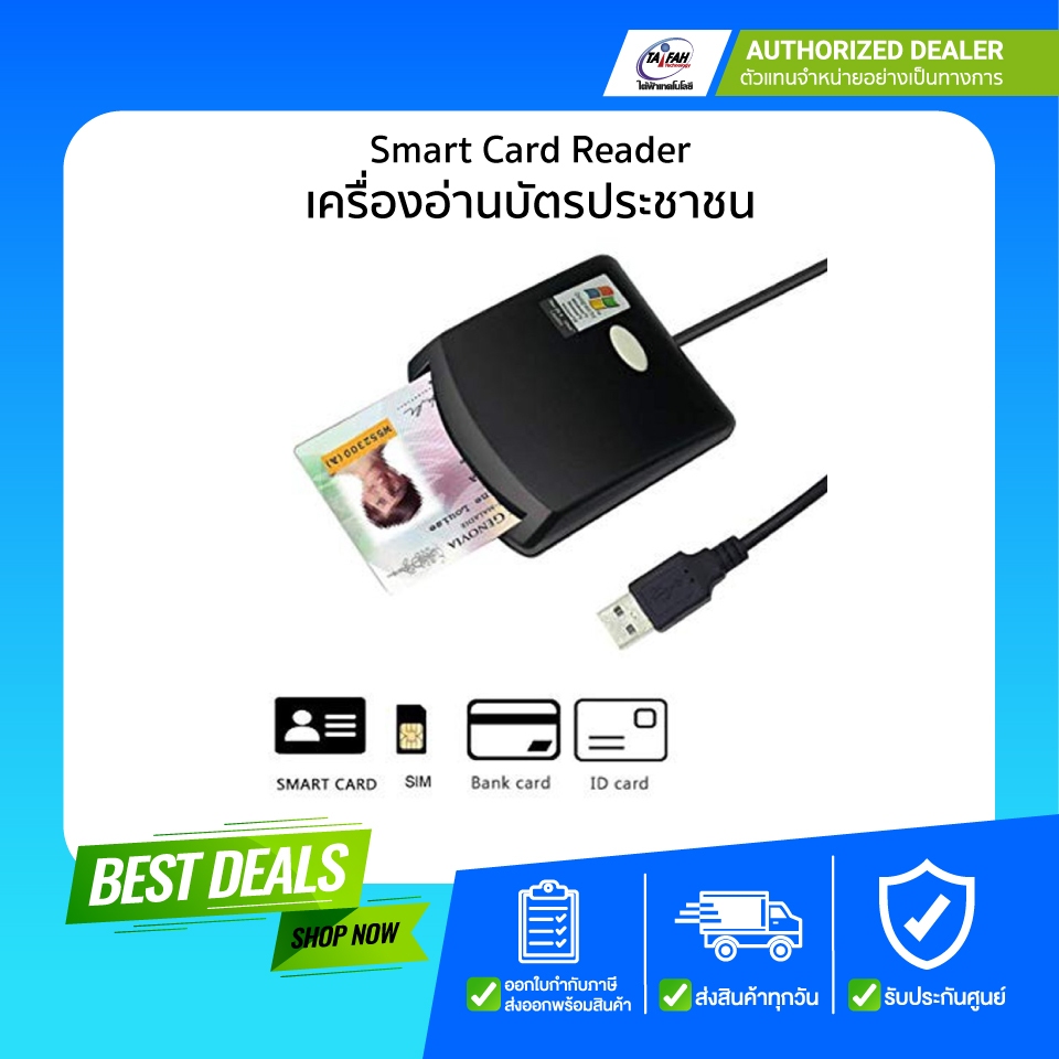 Smart card Reader SCR-N99 เครื่องอ่านบัตร รับประกัน1ปี
