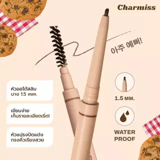 Charmiss Brookie Brow Slim Pencil ดินสอเขียนคิ้วติดทน กันน้ำ ให้ลุคธรรมชาติ
