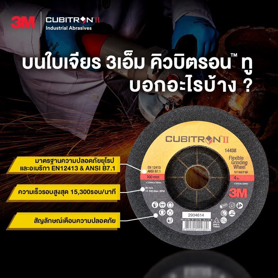 3M Cubitron II ใบเจียร 4 นิ้ว สีทอง ราคา ถูกที่สุด ดีลบีเคเค แกลเลอรีภาพที่ 4