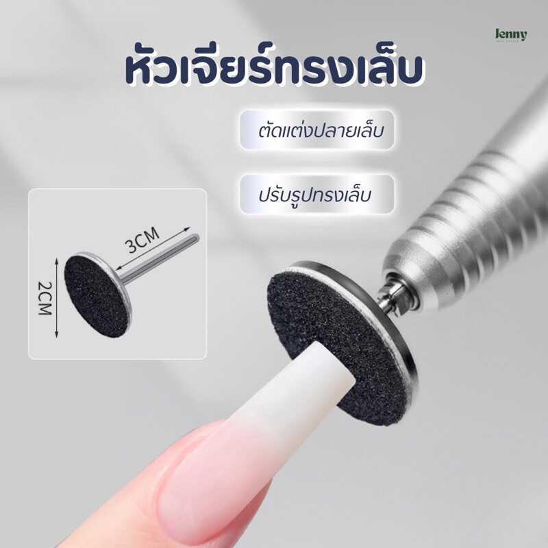 หัวเจียร์ทรงเล็บแบบกระดาษทราย