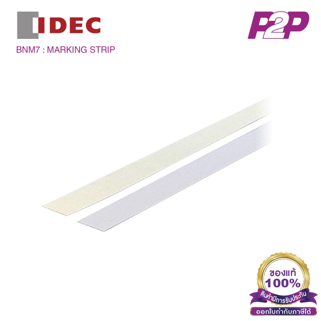 IDEC BNM7 : MARKING STRIP เนมเพลทสำหรับเทอร์มินอลบล็อค by pik2pak
