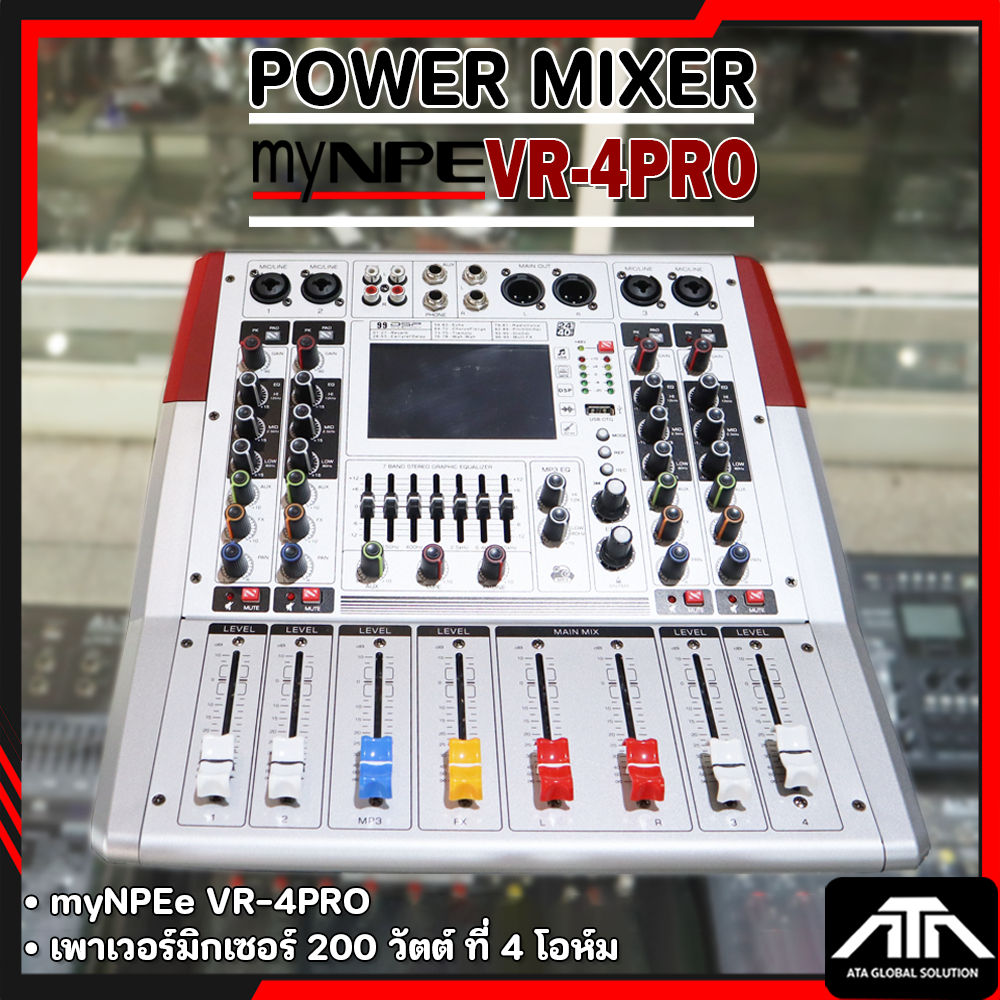 เพาเวอร์มิกเซอร์ myNPE VR-4Pro 4CH 250 วัตต์ VR4Pro เสียงดีเอฟเฟคแท้ Power Mixer myNPE VR 4PRO