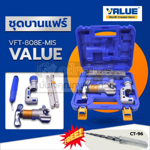 ชุดบานแฟร์ VALUE VFT-808E-MIS รุ่นใหม่ล่าสุด สามารถถอดด้ามจับใช้กับสว่านไฟฟ้าได้ แถมฟรีชุดตอกขยายท่อ