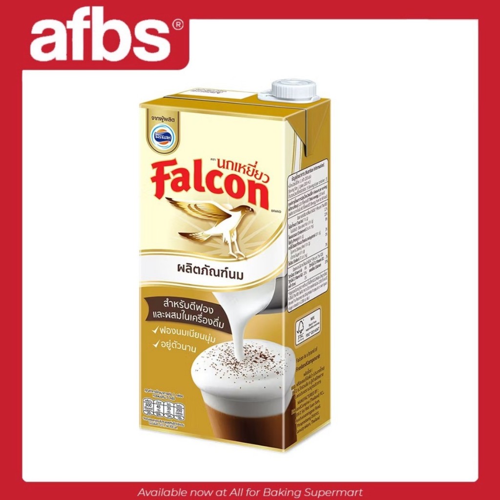 SUPERMART falcon ตีฟองนม 1000g. #1103096