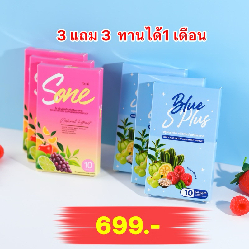 Blue s plus สูตรใหม่แรงX2 ทานคุ่โซเน่ ของแท้100%ร้านเจ้าของแบรนด์