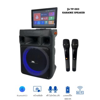 เครื่องเสียงคาราโอเกะเบสหนัก พร้อมหน้าจอสัมผัส เชื่อมWiFiเล่…