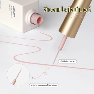 GAOY Liner Gel สีเจลแปรงไลน์เนอร์ (อบ) 12ml สีเจล เนื้อแน่น สีชัด เพ้นท์เล็บ วาดง่าย เส้นควบคุมง่าย 001-012