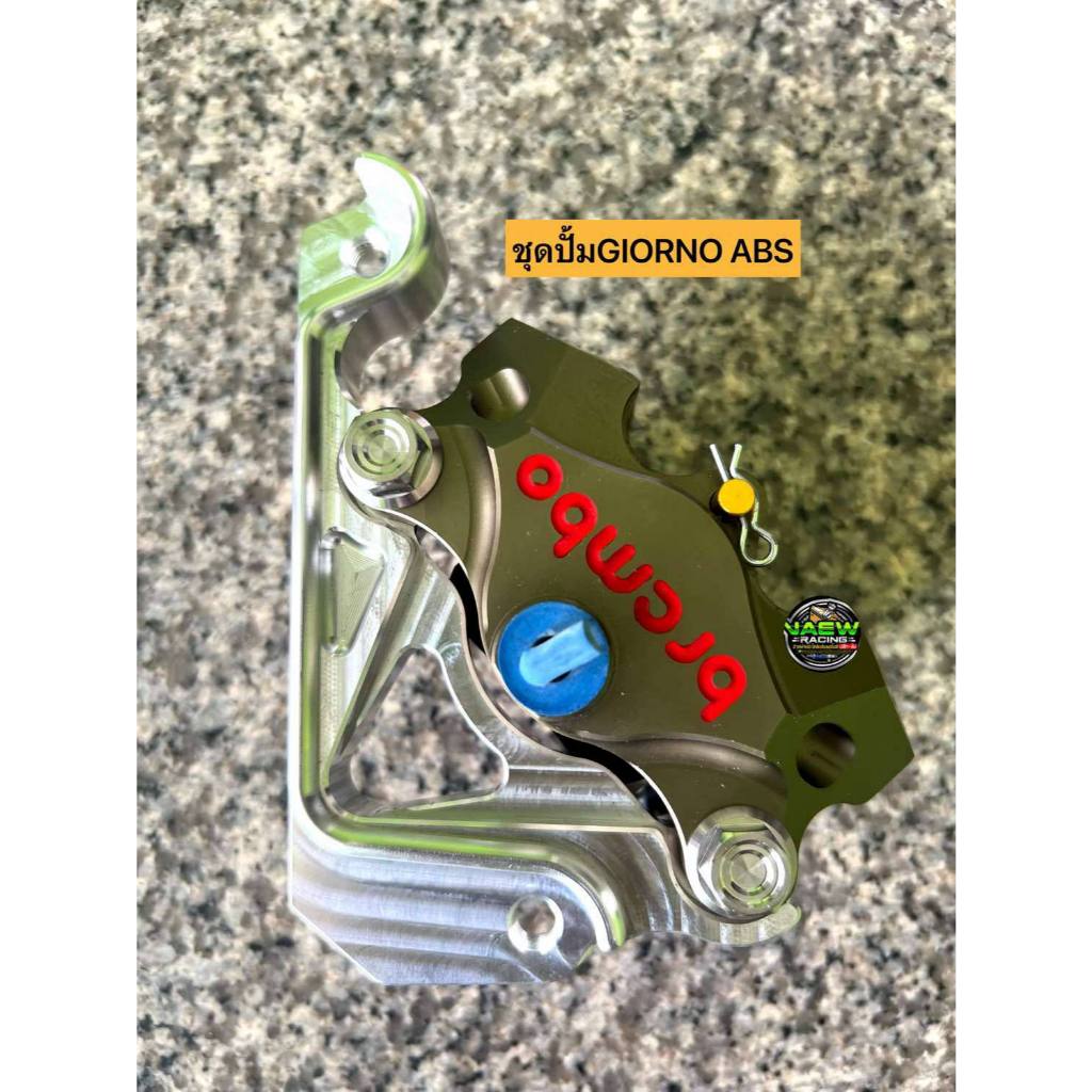 🔥🔥ชุดปั้มGIORNO ABS+ขาปั้ม+น๊อตตัว ปั้มด้วงน้ำตาล ปั้มแต่ง อะไหล่แต่งมอเตอร์ไซค์ เบรค บรรจุ 3 รายการ