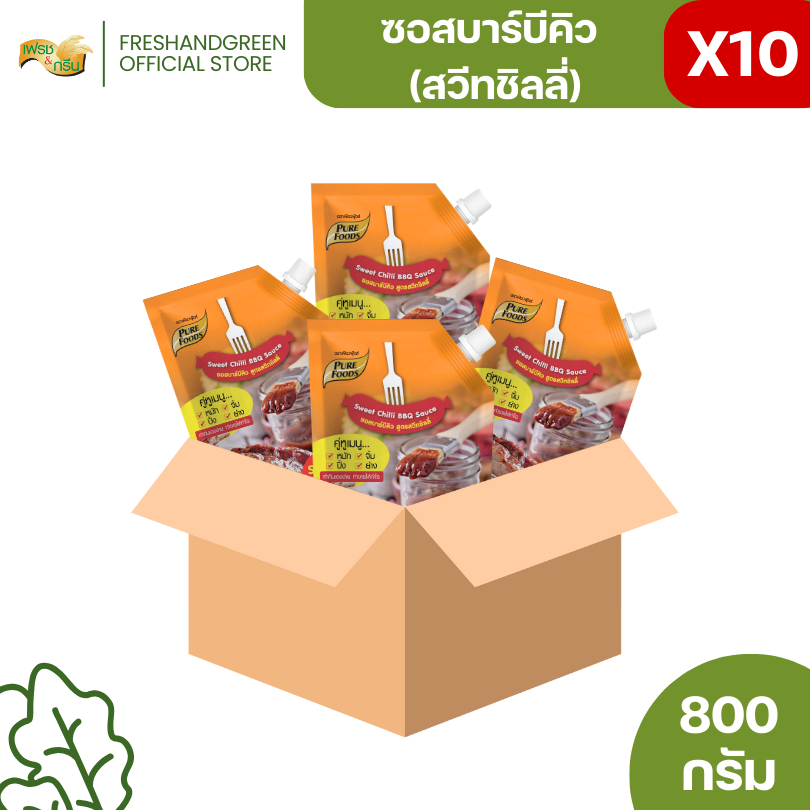 [ยกลัง 10 ถุง] ซอสบาร์บีคิว สวีทชิลลี่  sauce 800 เพียวฟู้ดส์ ใช้หมัก จิ้ม ปิ้ง ย่าง เผ็ดซี้ด