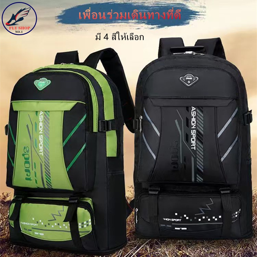 FLY- กระเป๋าเป้สะพายหลังเดินทางขยายได้ 65 ลิตร กันน้ำและทนต่อการสึกหรอ 4 สี