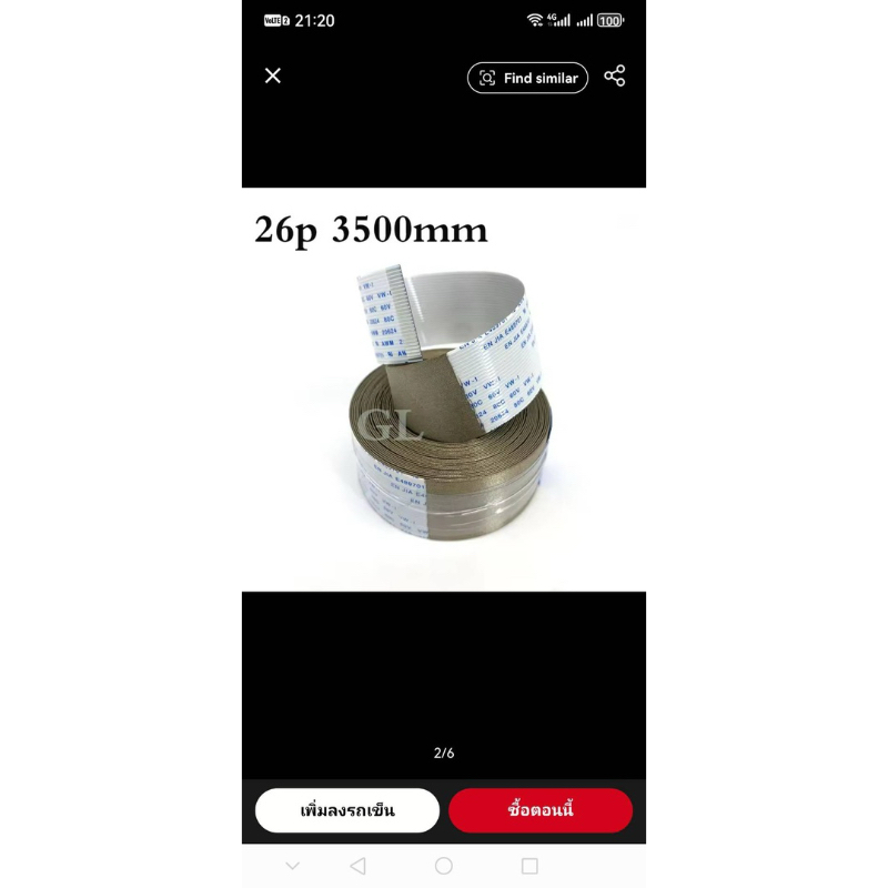 สายแพรยาว 26 pin สำหรับหัวพิมพ์DX11