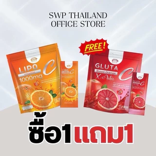 SWPTHAILAND โปร1แถม1 🍅🍊Gluta C Blood Orange+Lipo Vitamin C 1000mg กลูต้าส้มเลือด+ไลโปรวิตามินซี 🍅