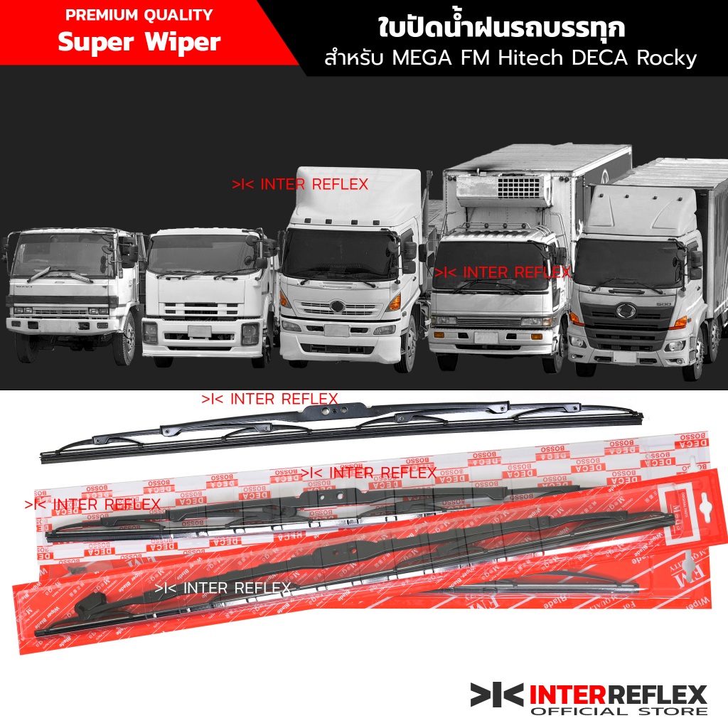 ใบปัดน้ำฝนรถบรรทุก สำหรับ  Hino  MEGA FM Hitech  Isuzu DECA Rocky ตรงรุ่น  พรีเมียมเกรด