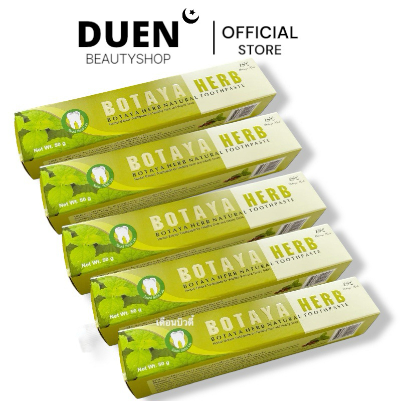 (5 หลอดราคาส่ง) ยาสีฟัน โบทาย่า เฮิร์บ หลอดใหญ่ 50 กรัม ของแท้ พร้อมส่ง ยาสีฟันโบทาย่าของแท้ ยาสีฟันโบทาย่าเฮิร์บ BOTAYA
