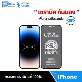 ฟิล์ม iphone เซรามิค กันเสือก 18 18Pro 18Promax 17 17promax 16 15 16promax 13 17pro 15promax 16pro 14 16plus 15pro