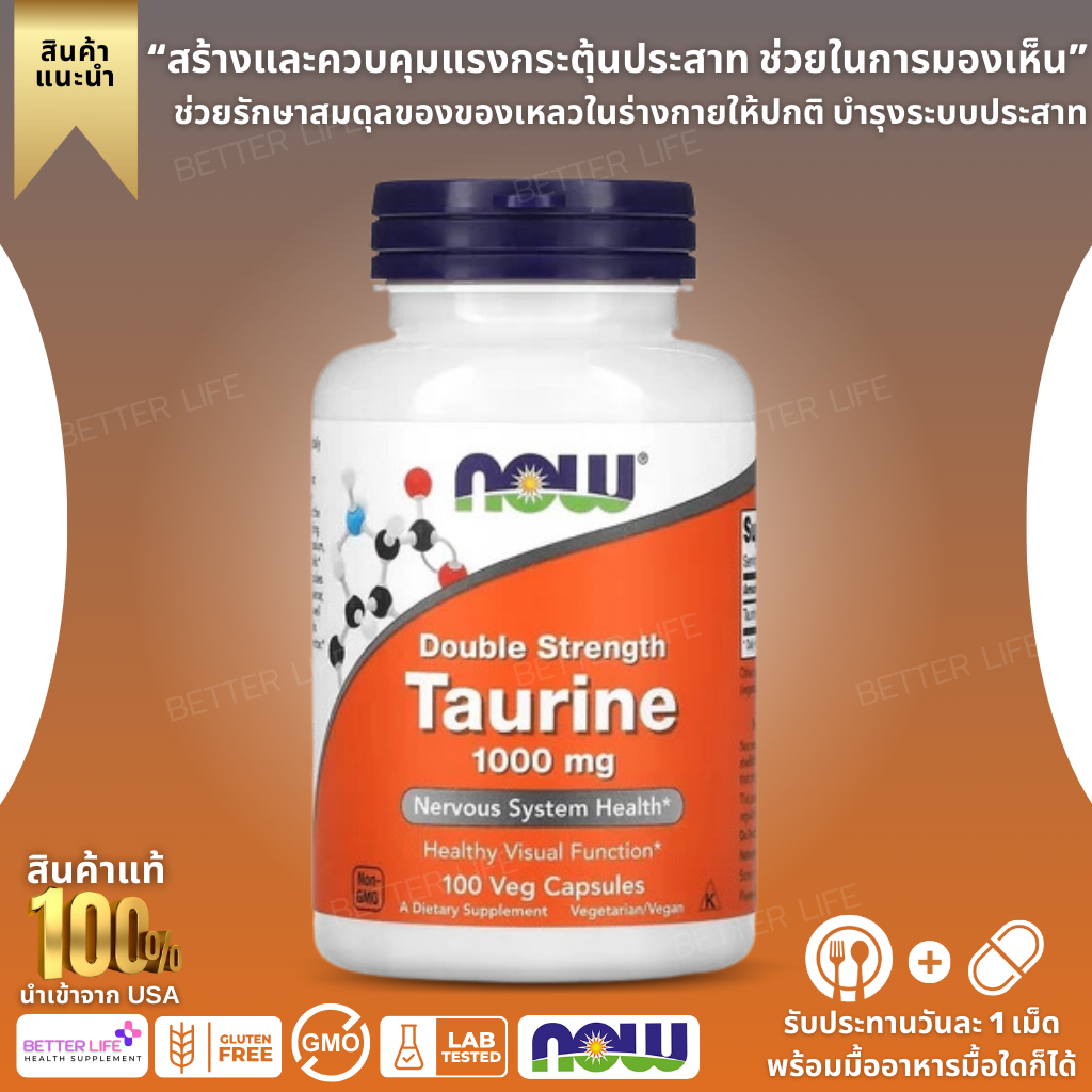 NOW Foods, Taurine, Double Strength, 1,000 mg, 100 Veg Capsules (No.3789)