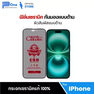 ฟิล์ม iphone เซรามิค กันเสือกด้าน 18 18Pro 18Promax 17 17promax 16 15 16promax 13 17pro 15promax 16pro 14 16plus
