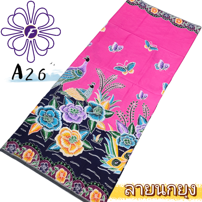 ผ้าถุงสำเร็จ  เย็มนุ่ง บแล้วพร้อ มีหลายสีให้เลือก ผ้าคุณภาพสูง ผ้านุ่มและระบายอากาศได้ดี