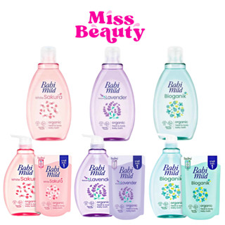Babi Mild Organic Head & Body baby bath เบบี้มายด์ ออร์แกนิก…