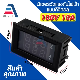 โวลต์มิเตอร์ แอมมิเตอร์ดิจิทัล DC 100V 10A ขนาดเล็ก จอแสดงผลคู่ สำหรับ วัดแรงดันไฟฟ้า แอมป์