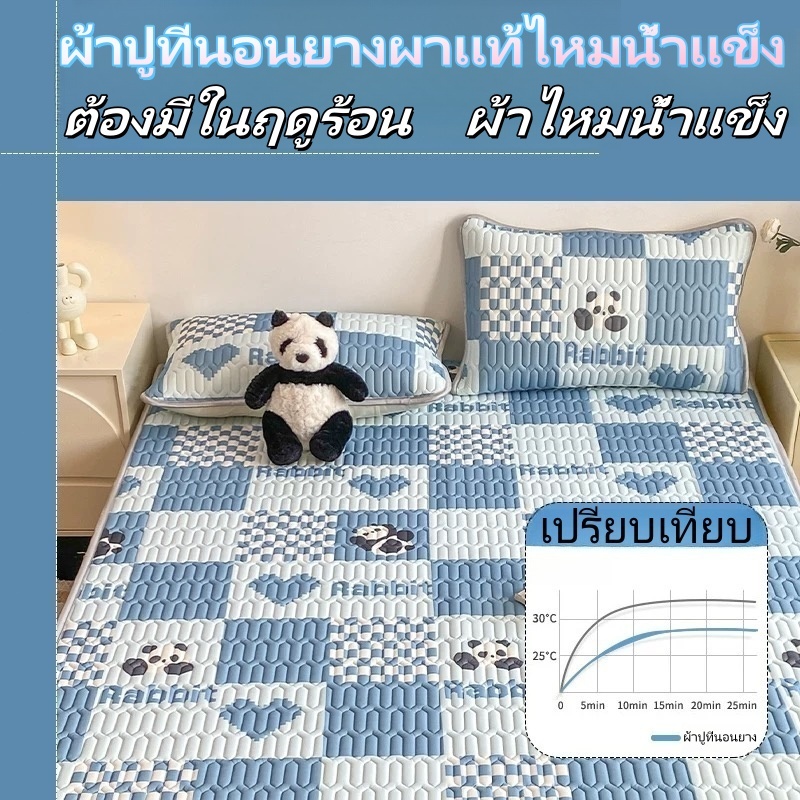 🚚จัดส่งเร็ว🚚ผ้าปูที่นอนไหมน้ำเเข็งเสริมด้วยยางพาราแท้ มีลายน่ารัก ยางยืดรอบเตียง นอนนุ่มเย็ยนสบาย กันไรฝุ่นได้ดีเยี่ยม