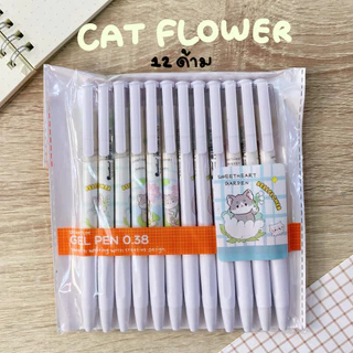 (แพ็ค6/12ด้าม) ปากกาเจล Quantum 0.38mm Cat Snack Cat Flower Foodie Set