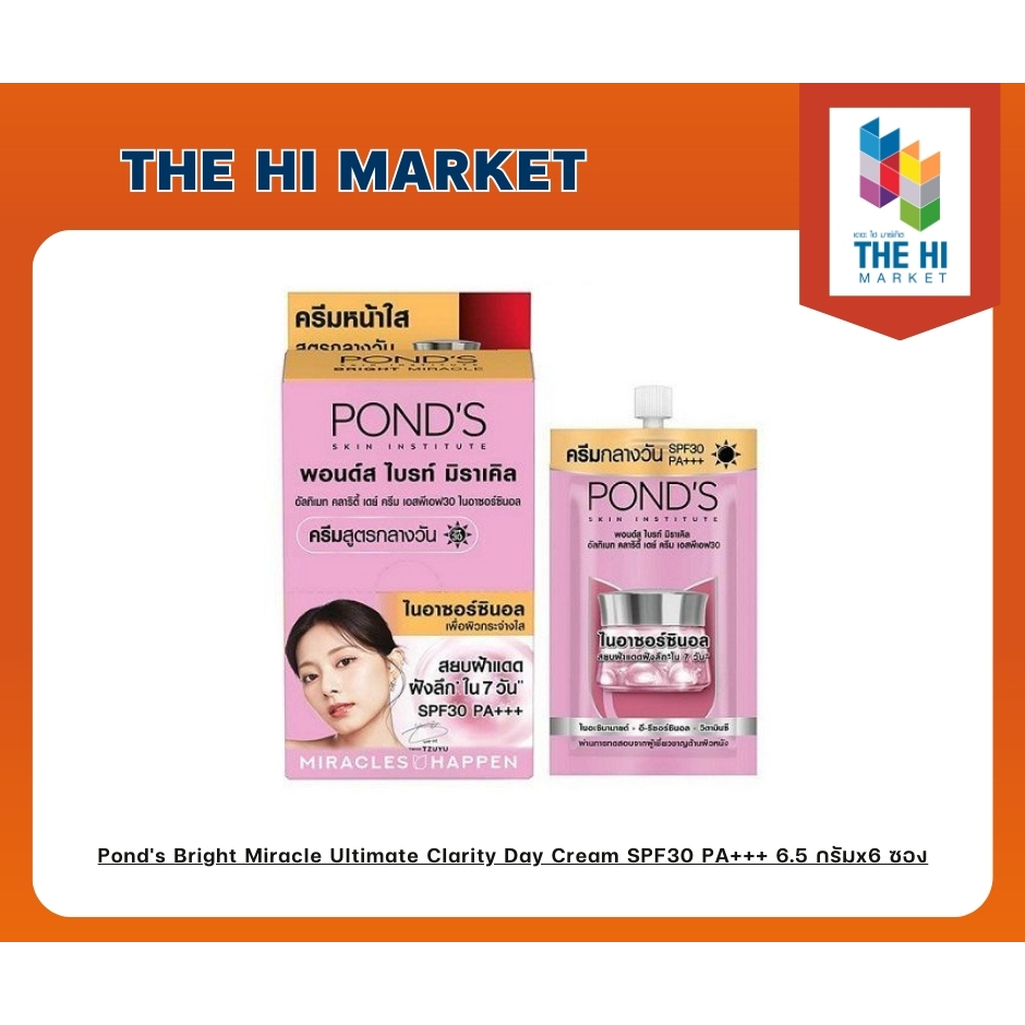 Pond's Bright Miracle Ultimate Clarity Day Cream SPF30 PA+++ 6.5 กรัมx6 ซอง (8851932461337)