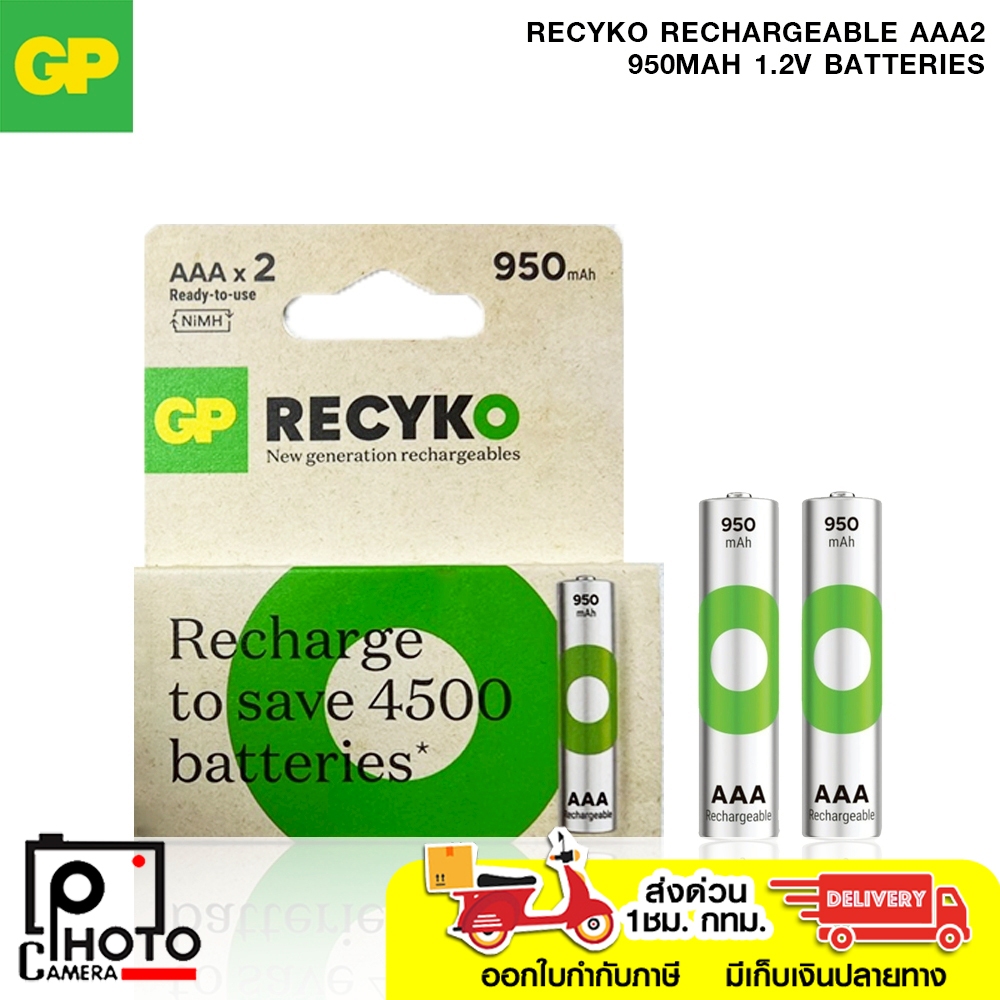 ถ่าน GP Recyko Rechargeable AAA2 950mAh 1.2V Batteries
