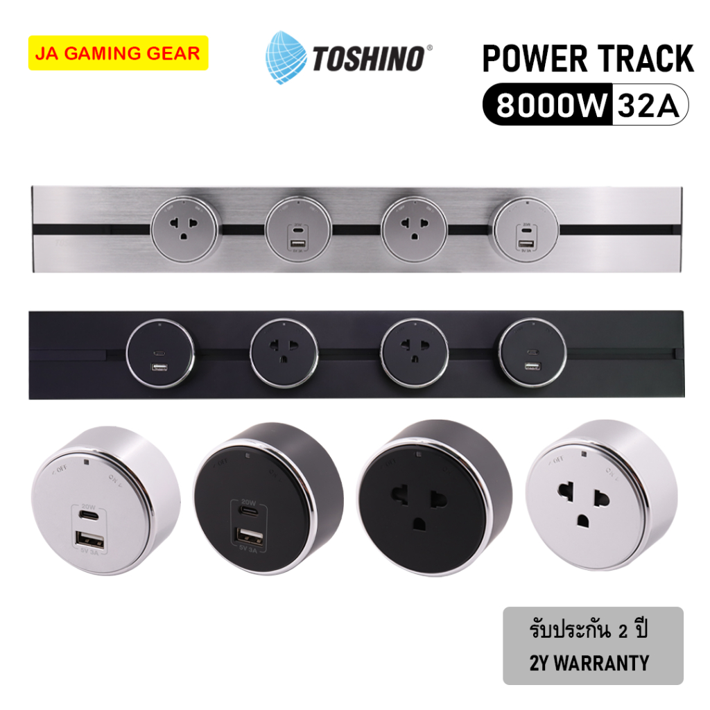 Toshino Power Track รางปลั๊กไฟอัจฉริยะ 32A/8000W ติดตั้งง่าย ปลอดภัย ไร้สาย รางปลั๊กไฟไร้สาย