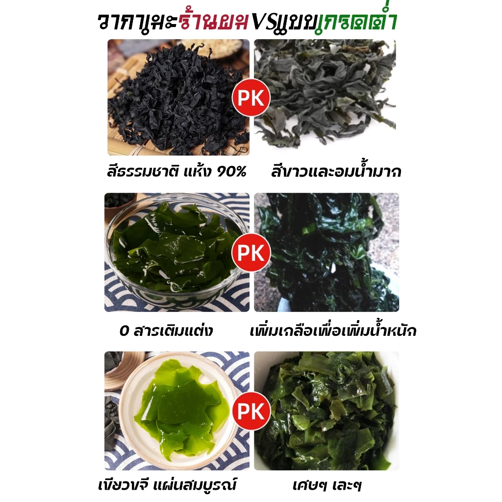 สาหร่ายวากาเมะอบแห้ง 1kg thumbnail 4