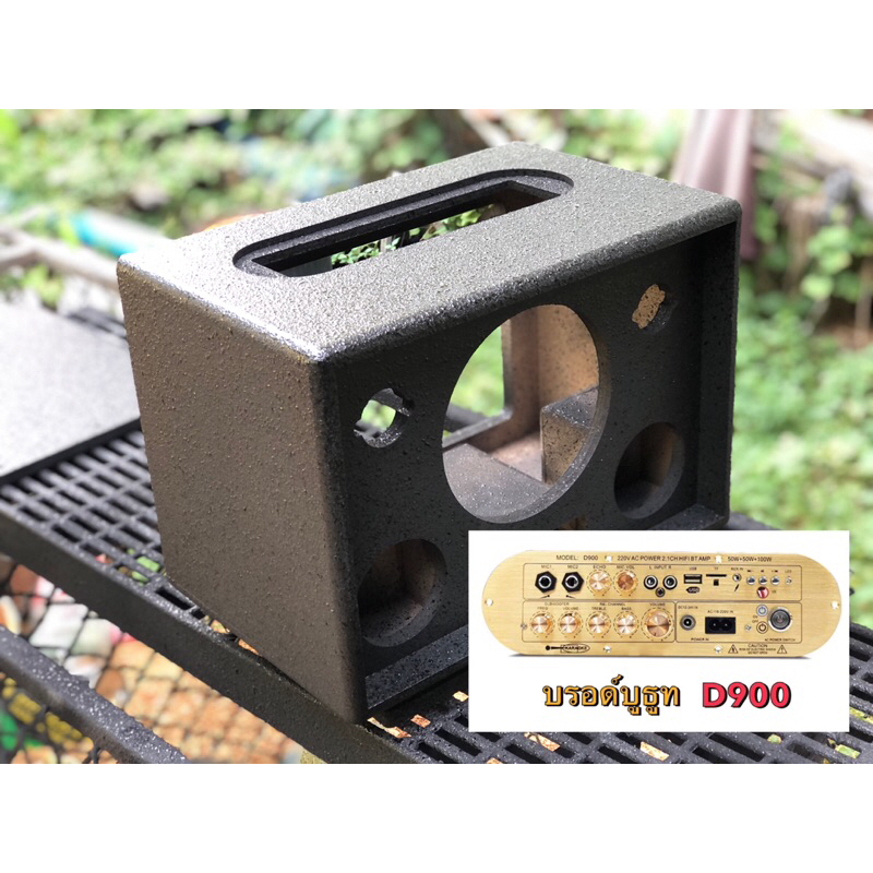 ตู้ลำโพงบูธูทเปล่า ซัพ 6.5”ก3”ห2”งานสีระเบิด( D900 คาราโอเกะ)