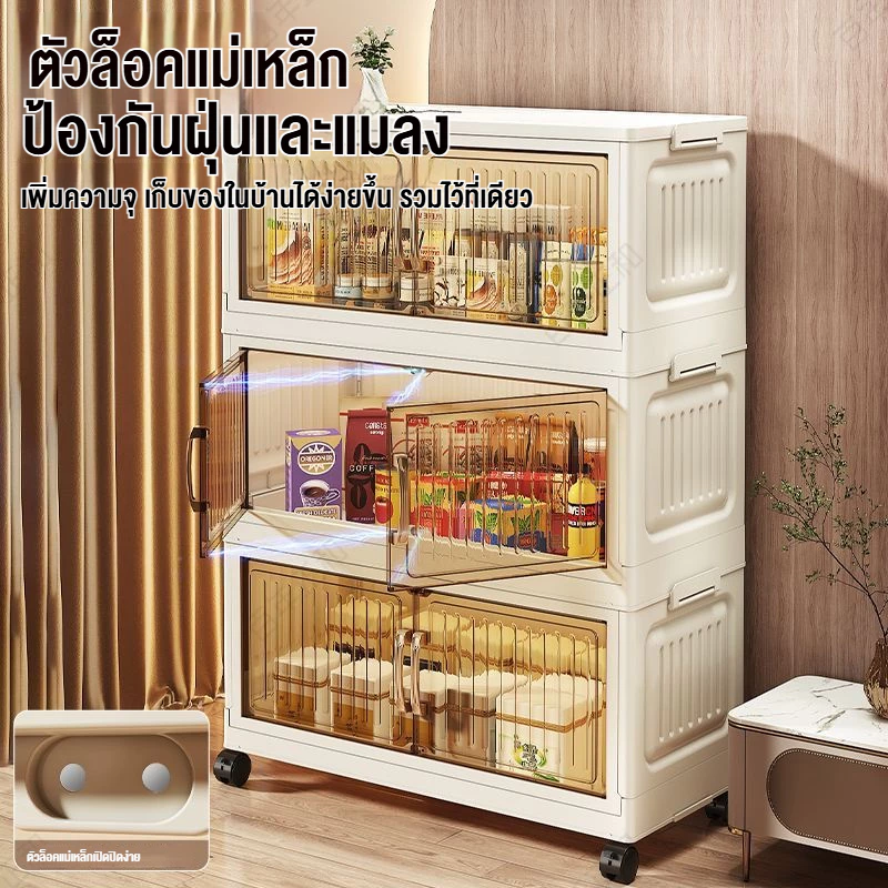 Living ตู้เก็บของ【80cm】 ตู้เก็บของขนาดใหญ่ ตู้เก็บของอเนกประสงค์ ตู้เก็บของพลาสติก แข็งแรงทนทาน รับน้ำหนักได้ 350 KG thumbnail 6