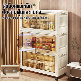 Living ตู้เก็บของพลาสติก ตู้เก็บของ ตู้เก็บของขนาดใหญ่ รับน้ำหนักได้ 150 KG รูปแบบใหม่ล่าสุด สไตล์โมเดิร์น