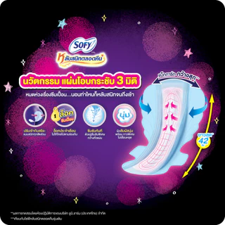 [ซื้อ 6 แถม 1] Sofy โซฟี หลับสนิทตลอดคืน ผ้าอนามัยสำหรับกลางคืน แบบมีปีก 42 ซม. จำนวน 8 ชิ้น (6 แพ็ค)