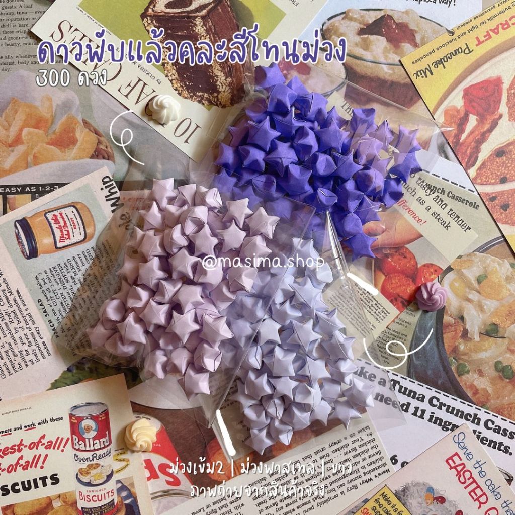 🍇โทนสีม่วง🍇ดาวหัวใจพับแล้ว/สำเร็จรูป🍇โทนสีม่วง🍇ดาวกระดาษหัวใจกระดาษ - รูปที่ 2